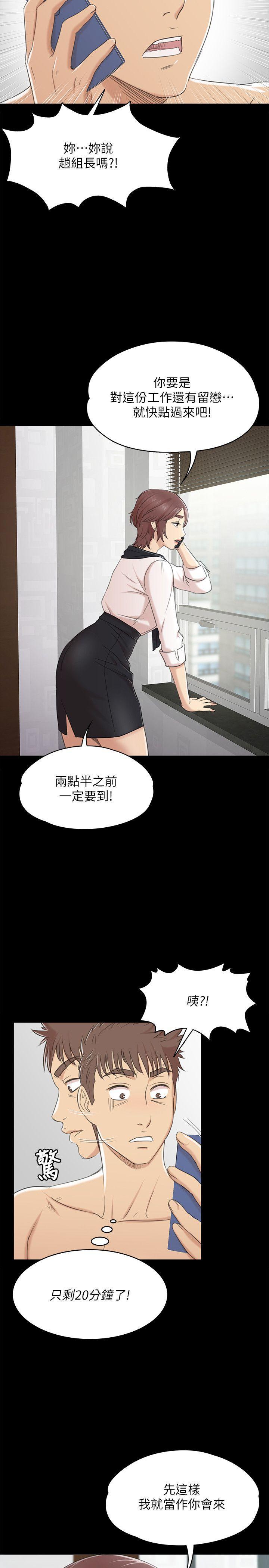 火影忍者漫画694话韩漫全集-第40话-徐科长的特别照顾无删减无遮挡章节图片 