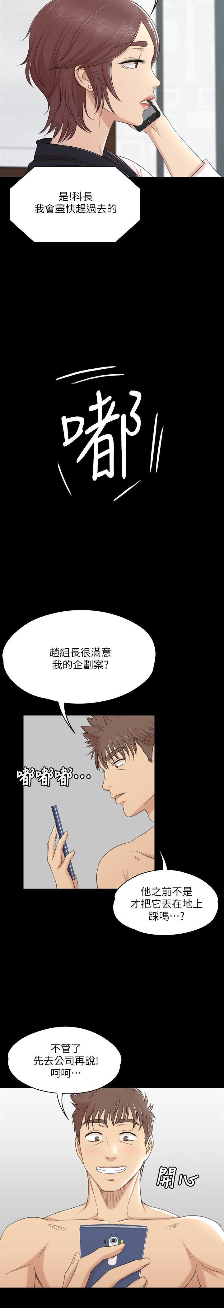 火影忍者漫画694话韩漫全集-第40话-徐科长的特别照顾无删减无遮挡章节图片 
