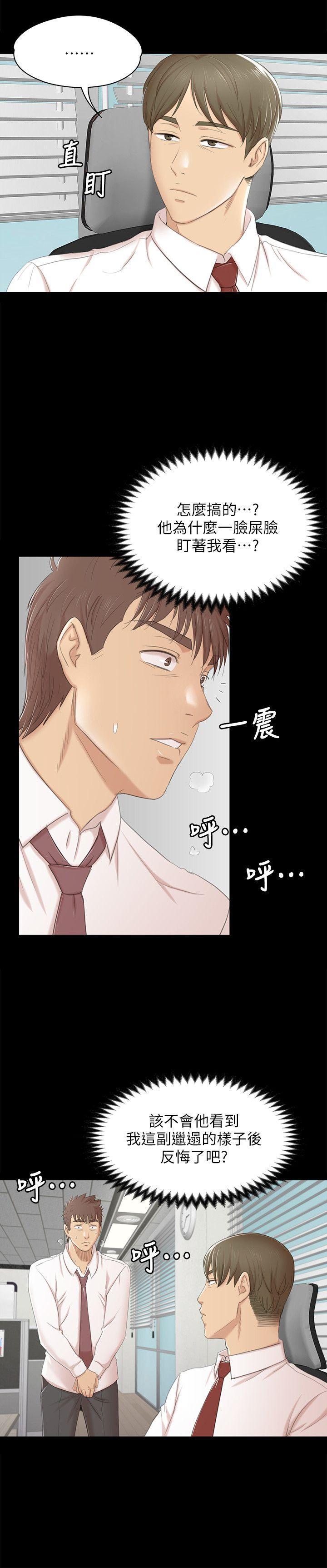 火影忍者漫画694话韩漫全集-第40话-徐科长的特别照顾无删减无遮挡章节图片 