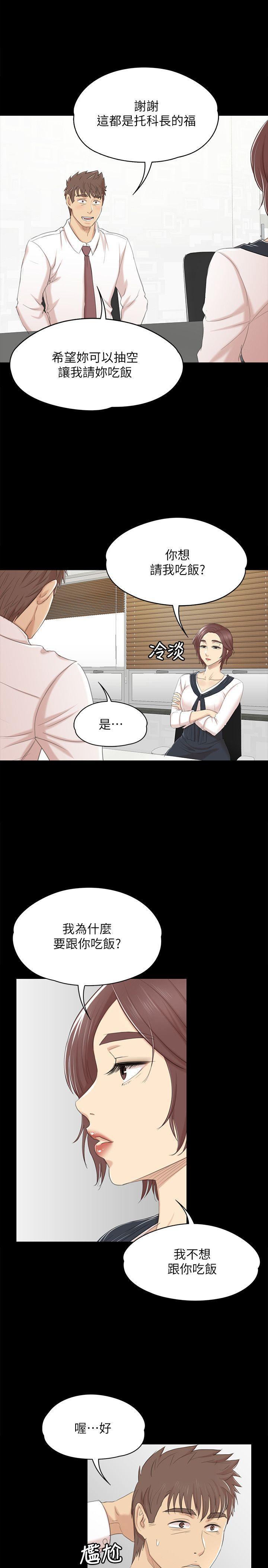 火影忍者漫画694话韩漫全集-第41话-熟女的诱惑无删减无遮挡章节图片 