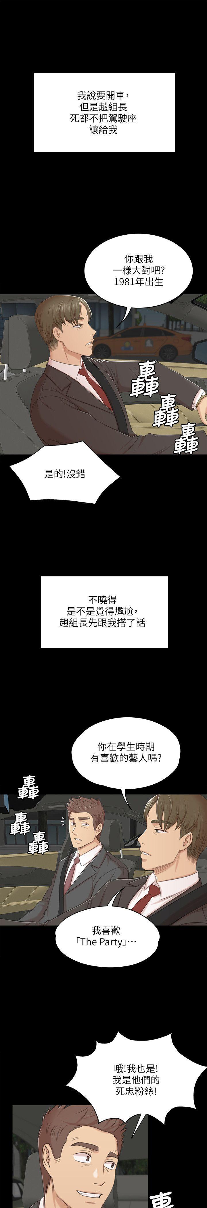 火影忍者漫画694话韩漫全集-第41话-熟女的诱惑无删减无遮挡章节图片 