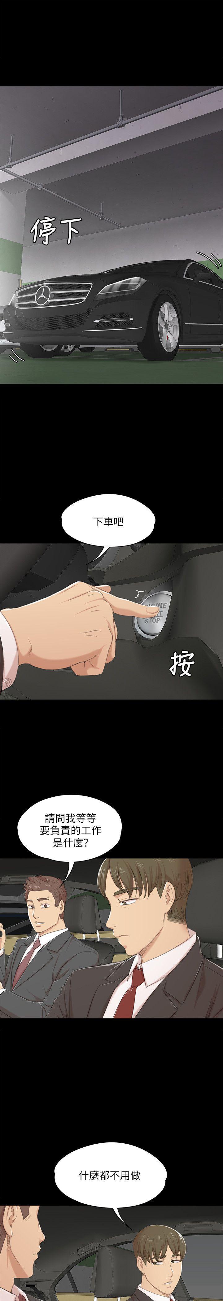 火影忍者漫画694话韩漫全集-第42话-不寻常的MTV无删减无遮挡章节图片 