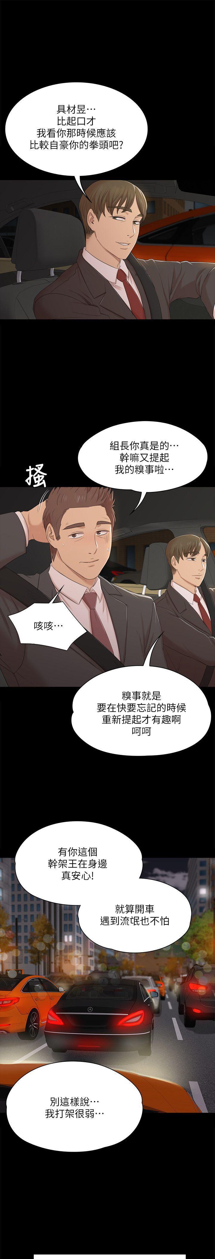 火影忍者漫画694话韩漫全集-第42话-不寻常的MTV无删减无遮挡章节图片 