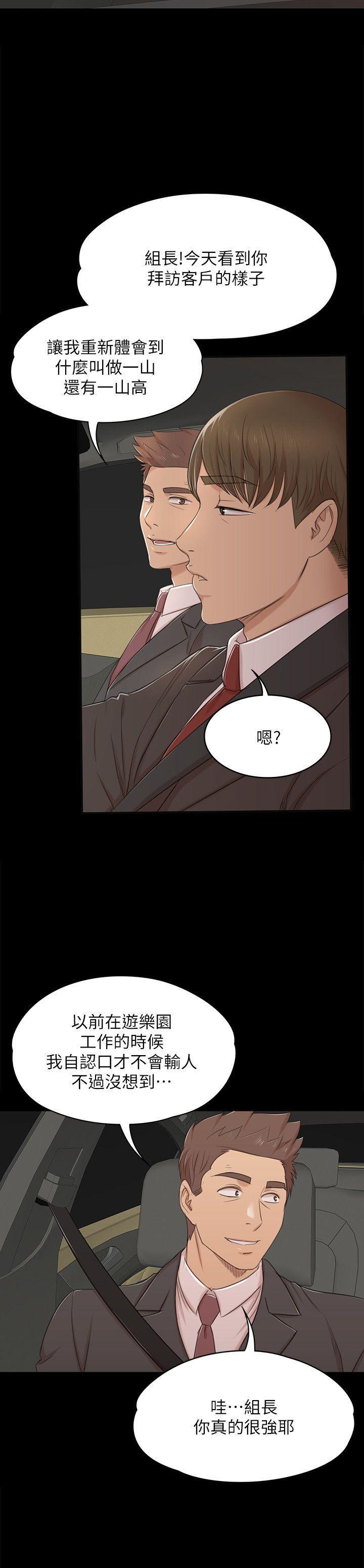 火影忍者漫画694话韩漫全集-第42话-不寻常的MTV无删减无遮挡章节图片 
