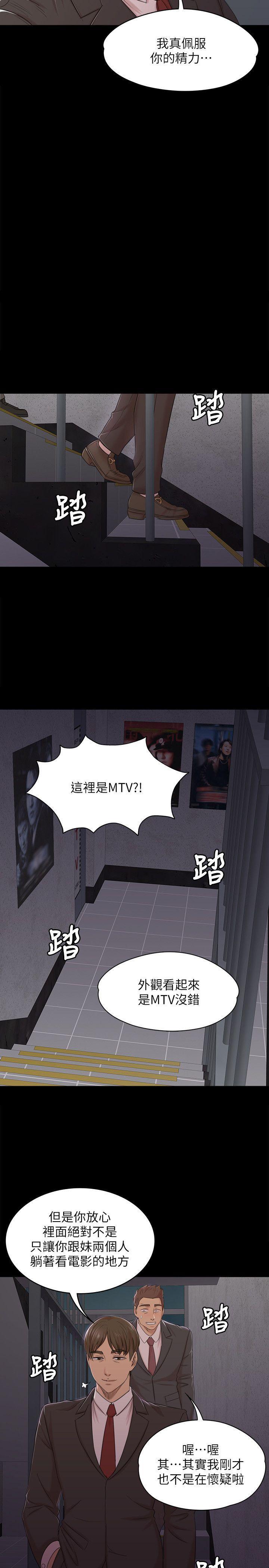 火影忍者漫画694话韩漫全集-第42话-不寻常的MTV无删减无遮挡章节图片 