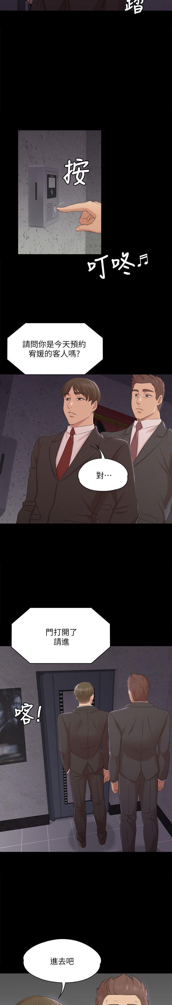 火影忍者漫画694话韩漫全集-第42话-不寻常的MTV无删减无遮挡章节图片 
