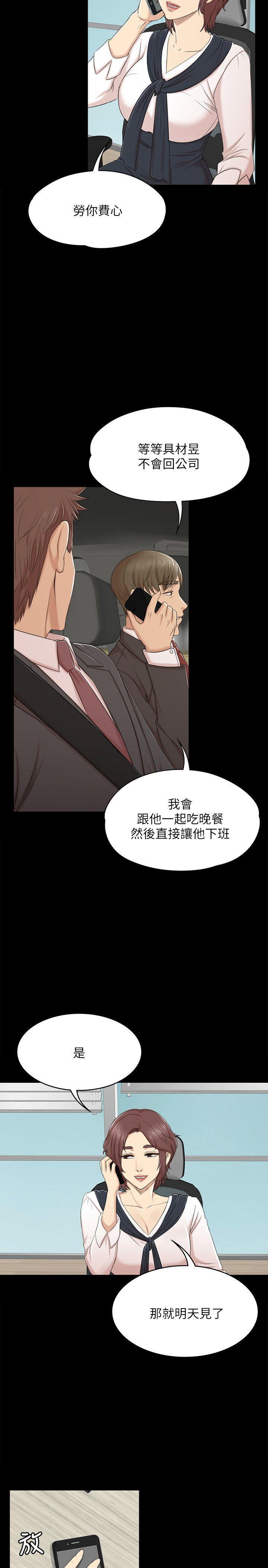 火影忍者漫画694话韩漫全集-第42话-不寻常的MTV无删减无遮挡章节图片 