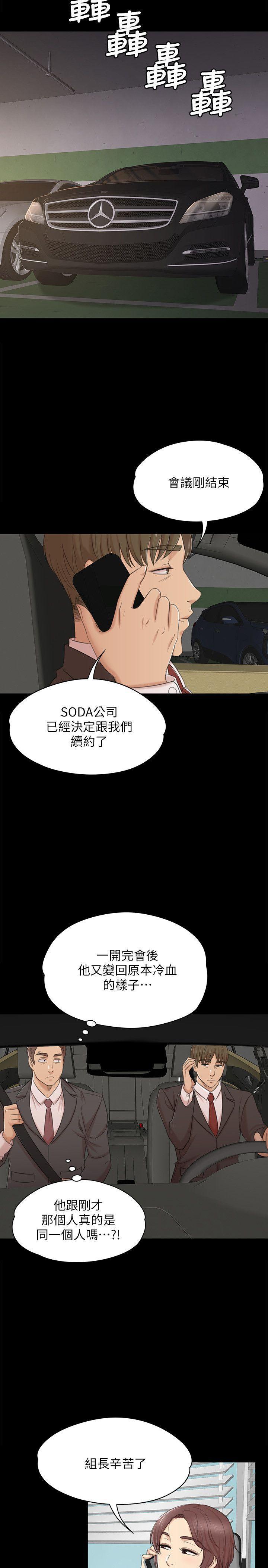 火影忍者漫画694话韩漫全集-第42话-不寻常的MTV无删减无遮挡章节图片 