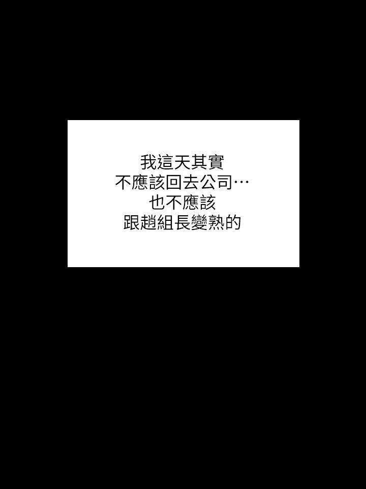 火影忍者漫画694话韩漫全集-第42话-不寻常的MTV无删减无遮挡章节图片 