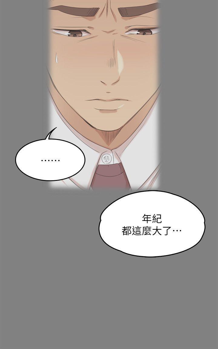 火影忍者漫画694话韩漫全集-第43话-赵组长惊人的性癖好无删减无遮挡章节图片 