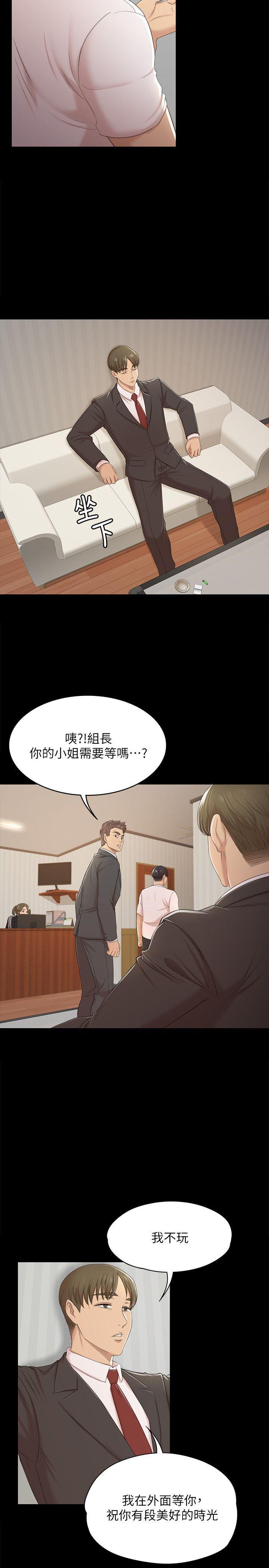 火影忍者漫画694话韩漫全集-第43话-赵组长惊人的性癖好无删减无遮挡章节图片 