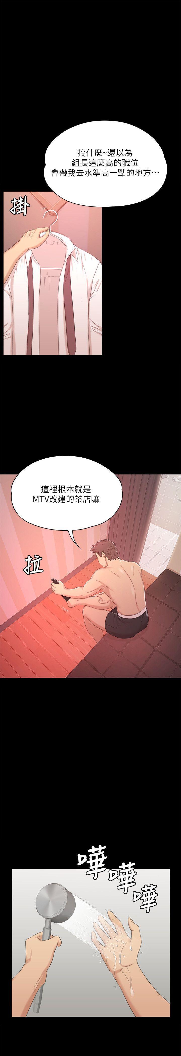 火影忍者漫画694话韩漫全集-第43话-赵组长惊人的性癖好无删减无遮挡章节图片 