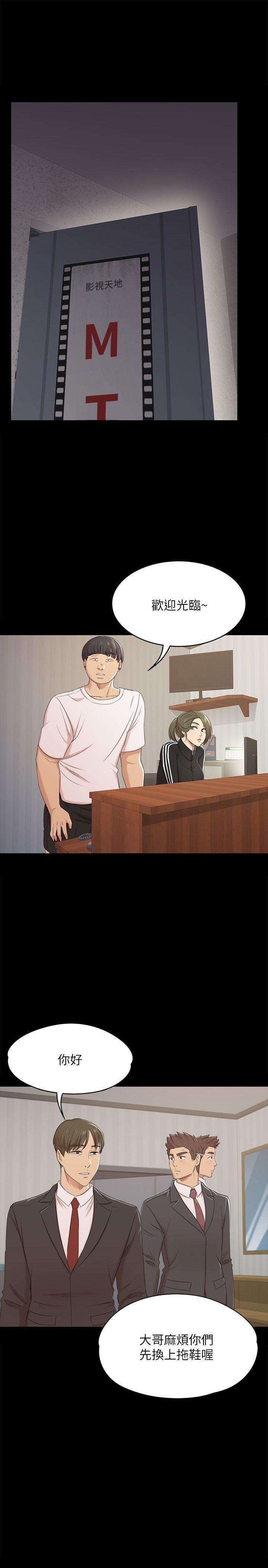 火影忍者漫画694话韩漫全集-第43话-赵组长惊人的性癖好无删减无遮挡章节图片 