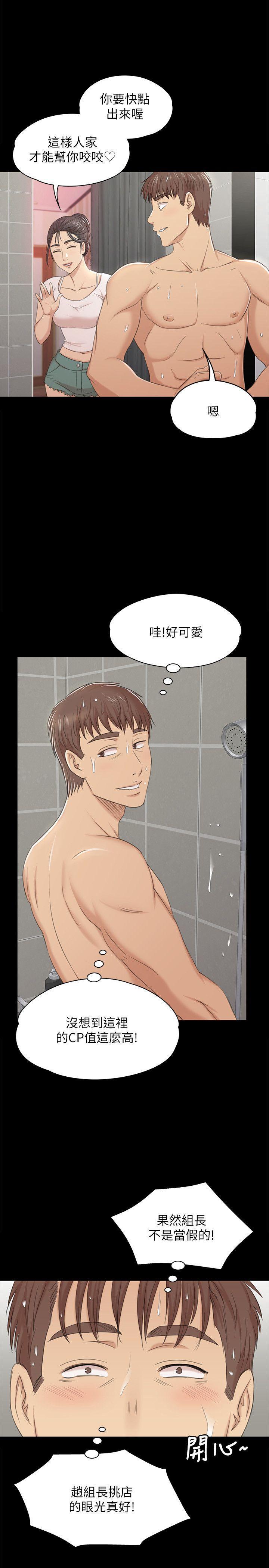 火影忍者漫画694话韩漫全集-第43话-赵组长惊人的性癖好无删减无遮挡章节图片 