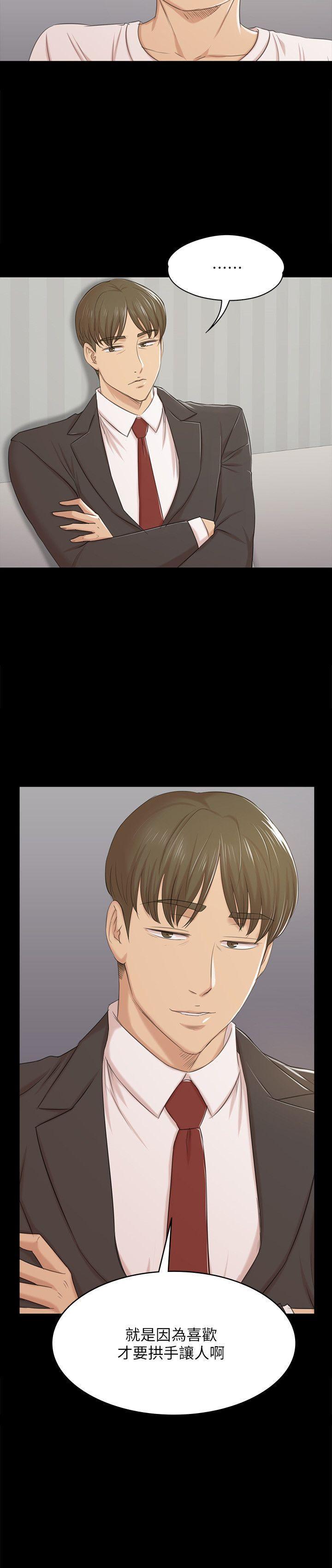 火影忍者漫画694话韩漫全集-第43话-赵组长惊人的性癖好无删减无遮挡章节图片 