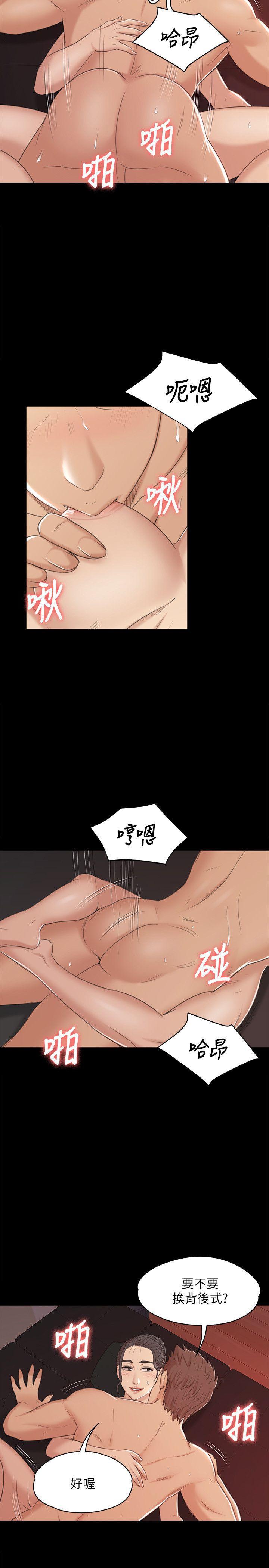 火影忍者漫画694话韩漫全集-第44话-敬业的妓女无删减无遮挡章节图片 