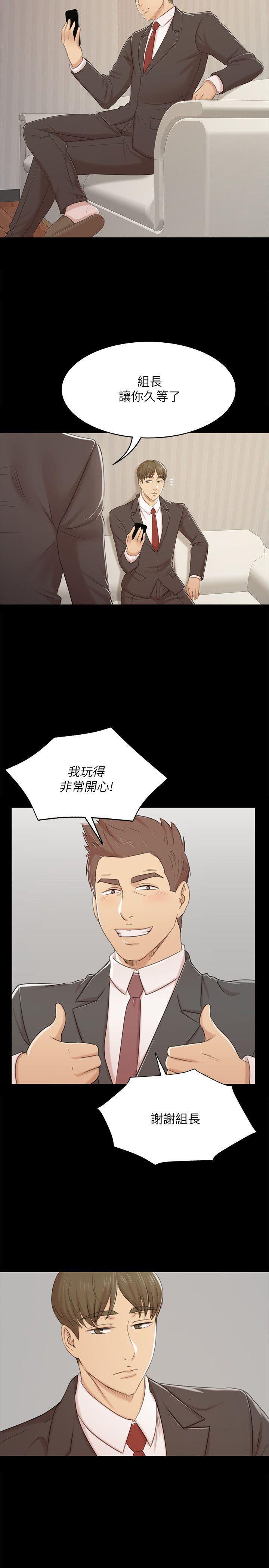火影忍者漫画694话韩漫全集-第44话-敬业的妓女无删减无遮挡章节图片 