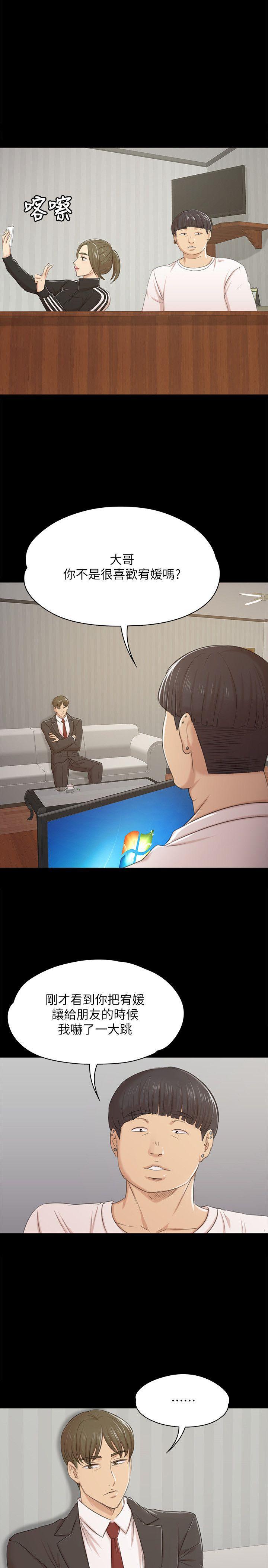 火影忍者漫画694话韩漫全集-第44话-敬业的妓女无删减无遮挡章节图片 