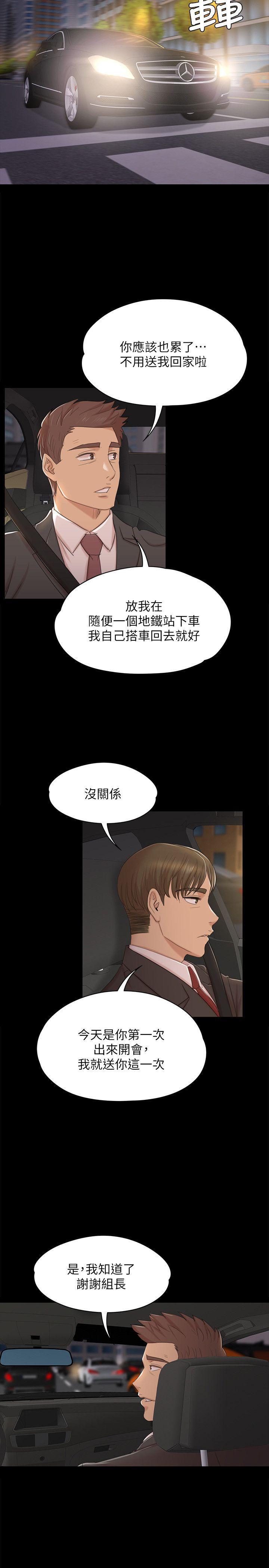火影忍者漫画694话韩漫全集-第45话-经理的顾虑无删减无遮挡章节图片 