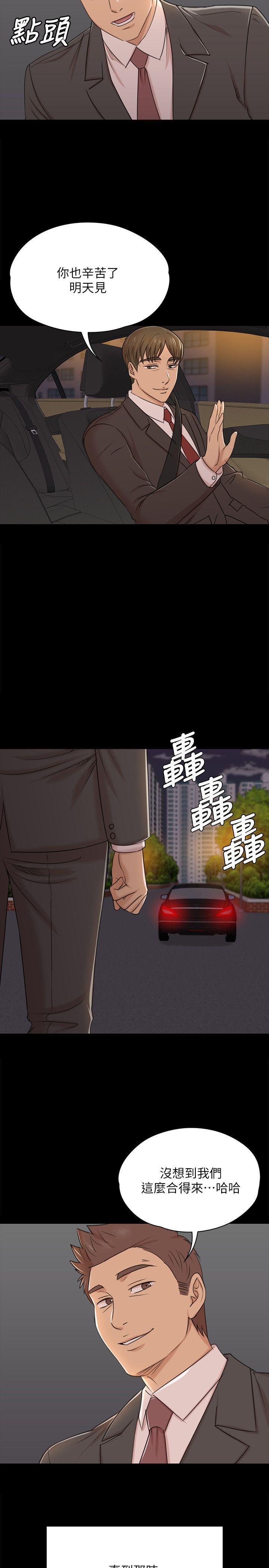 火影忍者漫画694话韩漫全集-第45话-经理的顾虑无删减无遮挡章节图片 
