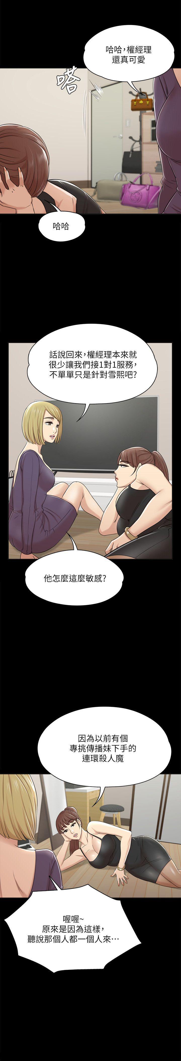 火影忍者漫画694话韩漫全集-第45话-经理的顾虑无删减无遮挡章节图片 