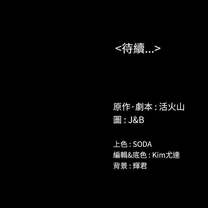 火影忍者漫画694话韩漫全集-第45话-经理的顾虑无删减无遮挡章节图片 