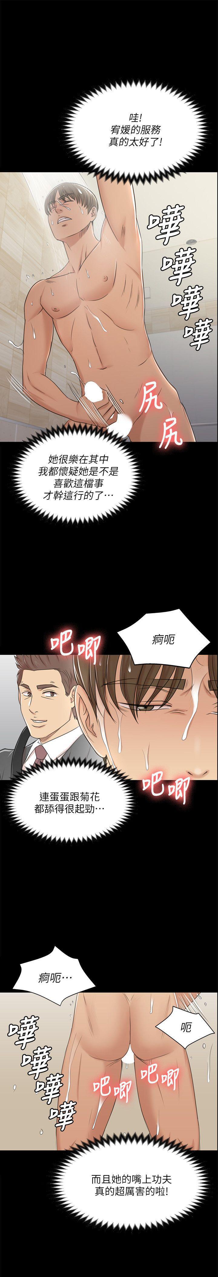 火影忍者漫画694话韩漫全集-第45话-经理的顾虑无删减无遮挡章节图片 