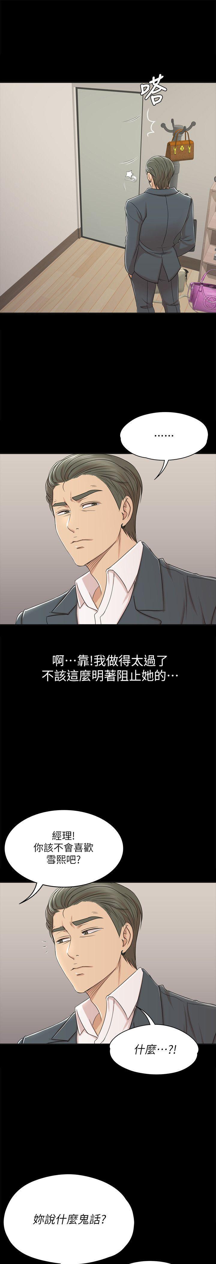 火影忍者漫画694话韩漫全集-第45话-经理的顾虑无删减无遮挡章节图片 