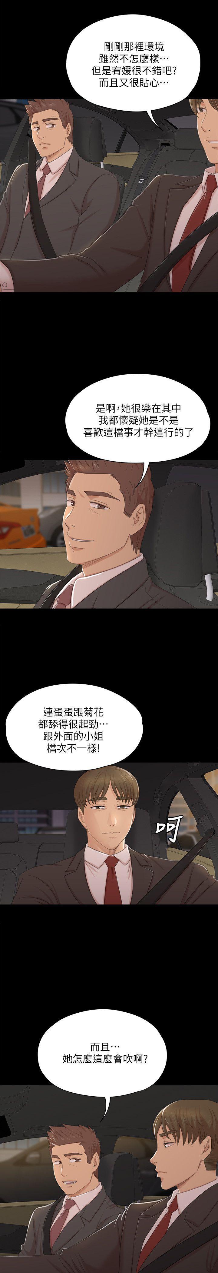 火影忍者漫画694话韩漫全集-第45话-经理的顾虑无删减无遮挡章节图片 