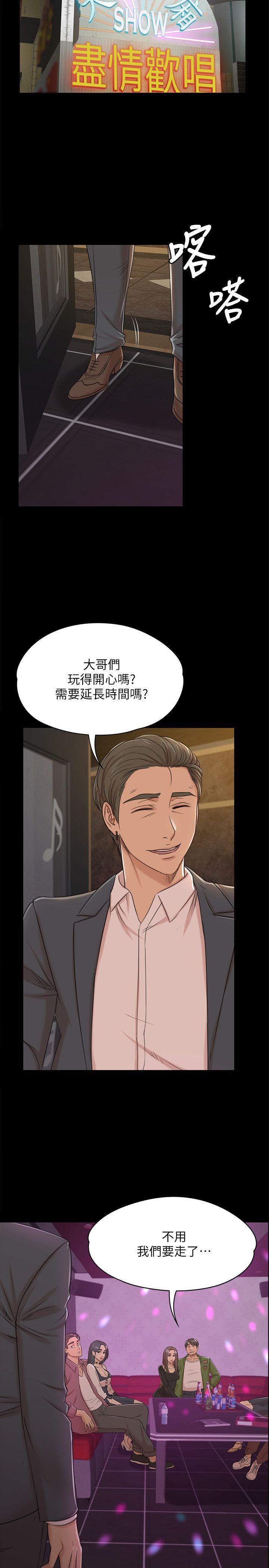 火影忍者漫画694话韩漫全集-第45话-经理的顾虑无删减无遮挡章节图片 