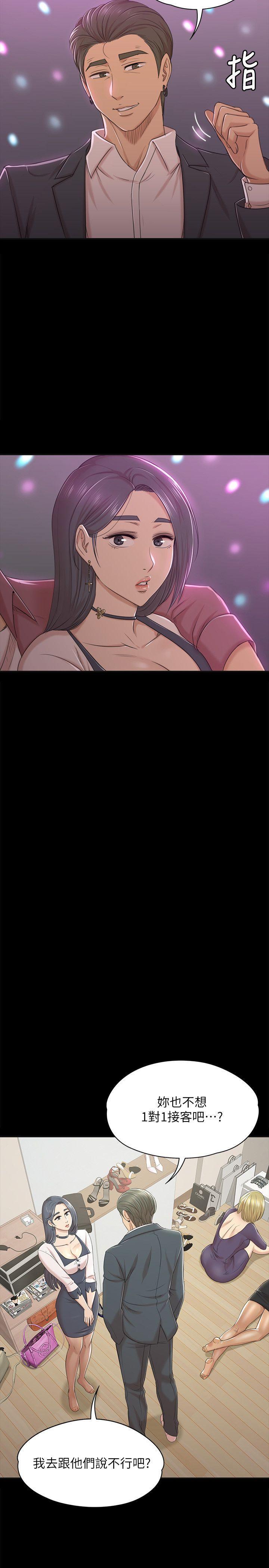 火影忍者漫画694话韩漫全集-第45话-经理的顾虑无删减无遮挡章节图片 