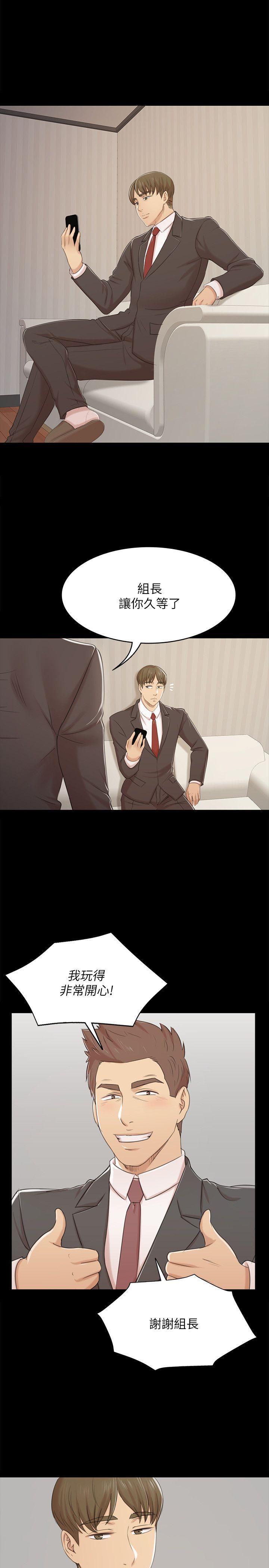 火影忍者漫画694话韩漫全集-第45话-经理的顾虑无删减无遮挡章节图片 