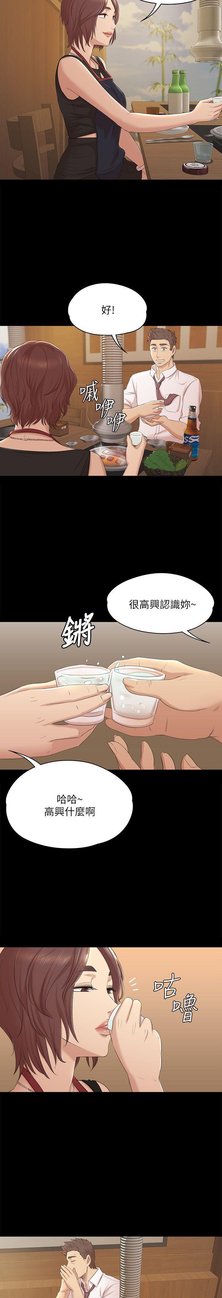 火影忍者漫画694话韩漫全集-第46话-有备而来的徐科长无删减无遮挡章节图片 