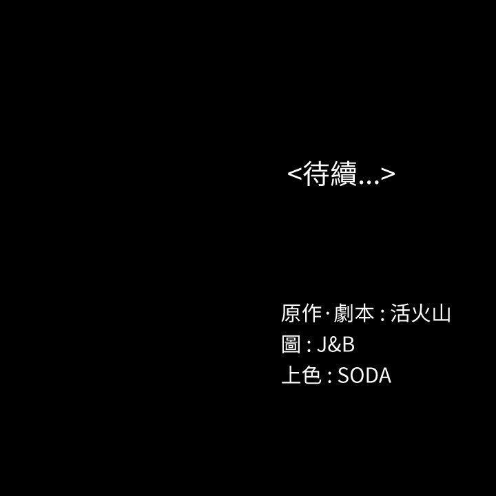 火影忍者漫画694话韩漫全集-第46话-有备而来的徐科长无删减无遮挡章节图片 