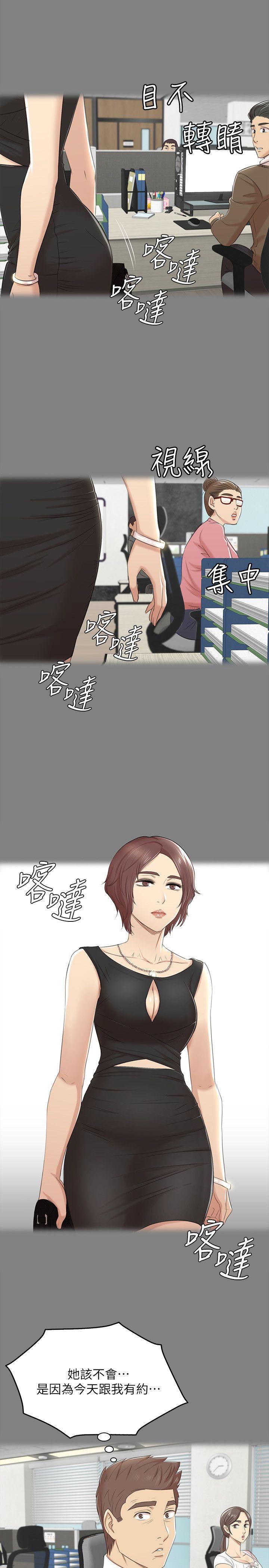 火影忍者漫画694话韩漫全集-第46话-有备而来的徐科长无删减无遮挡章节图片 