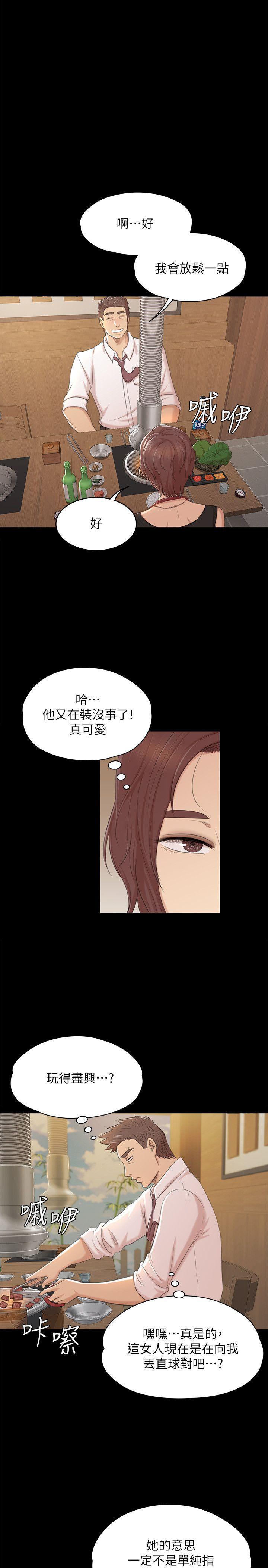 火影忍者漫画694话韩漫全集-第46话-有备而来的徐科长无删减无遮挡章节图片 