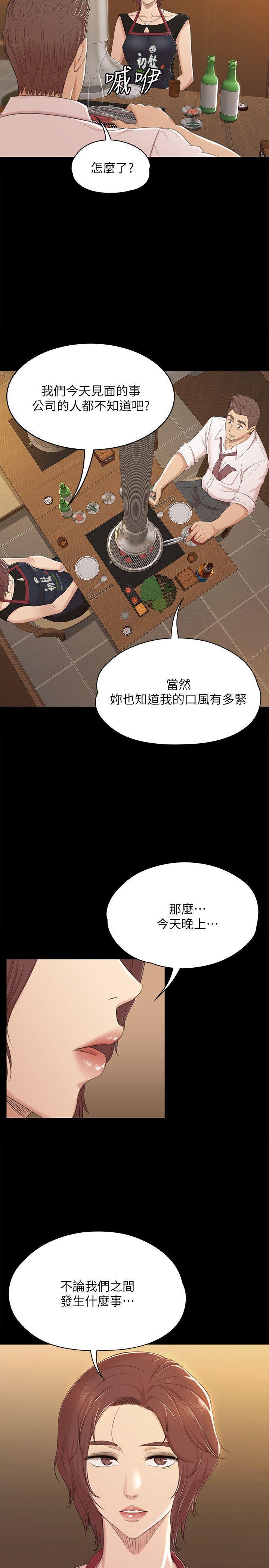 火影忍者漫画694话韩漫全集-第46话-有备而来的徐科长无删减无遮挡章节图片 