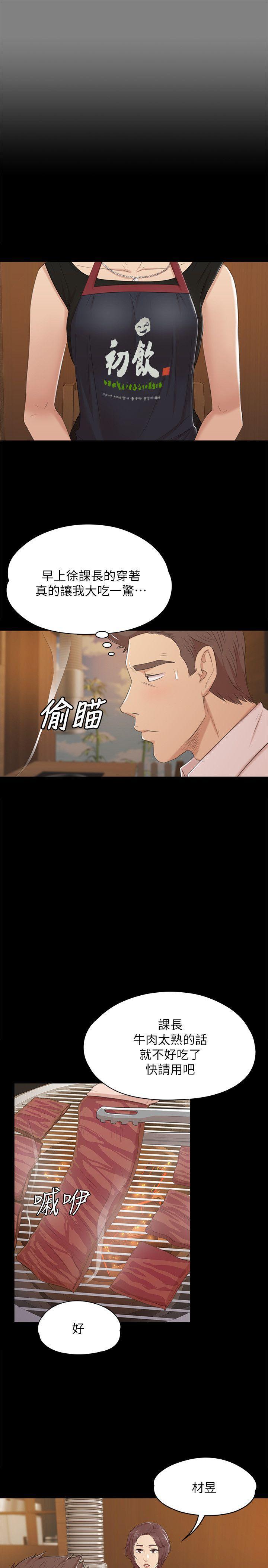 火影忍者漫画694话韩漫全集-第46话-有备而来的徐科长无删减无遮挡章节图片 