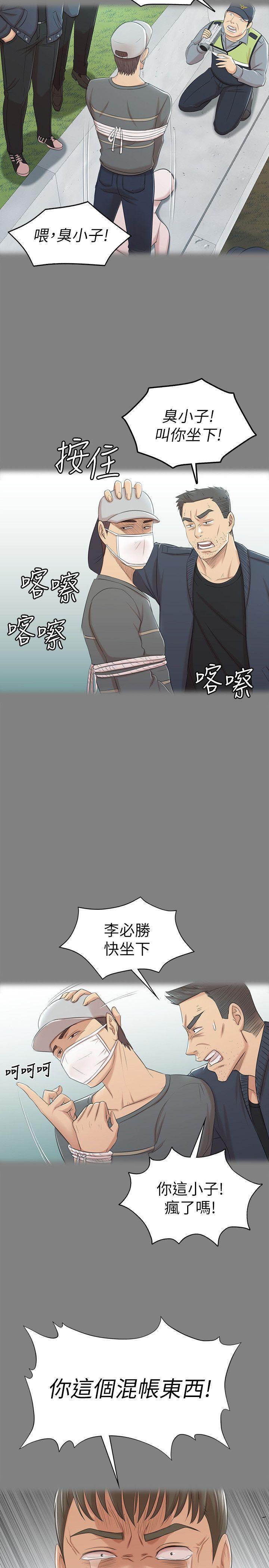 火影忍者漫画694话韩漫全集-第46话-有备而来的徐科长无删减无遮挡章节图片 