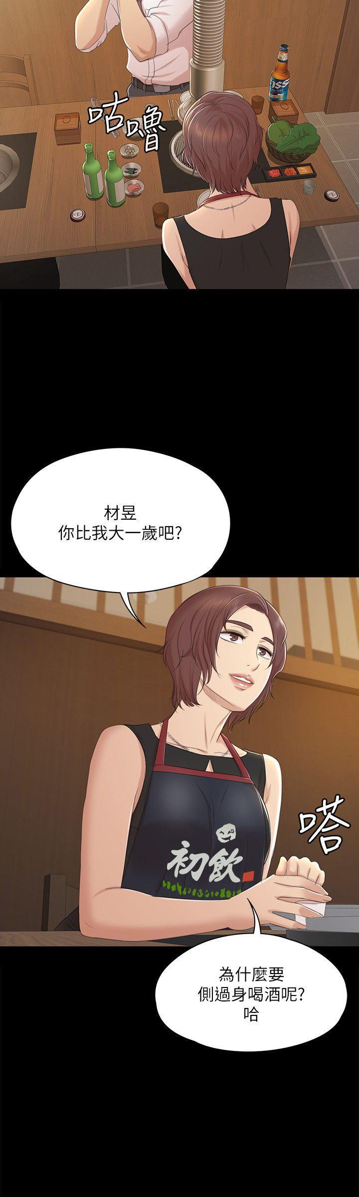 火影忍者漫画694话韩漫全集-第46话-有备而来的徐科长无删减无遮挡章节图片 