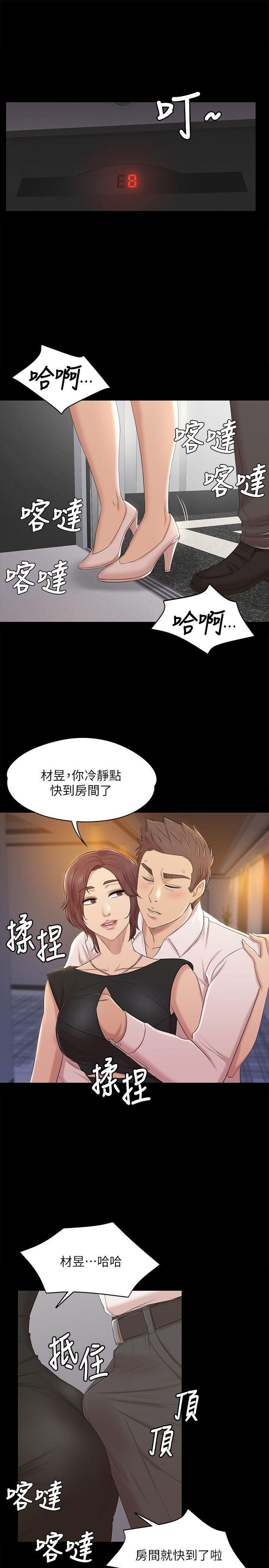 火影忍者漫画694话韩漫全集-第47话-徐科长的猛烈攻势无删减无遮挡章节图片 