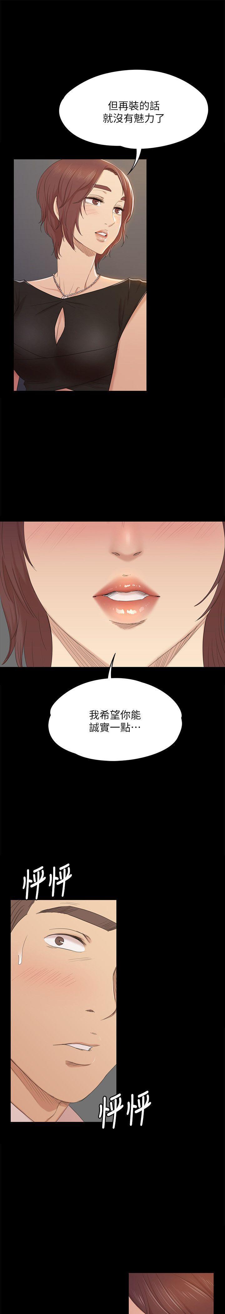 火影忍者漫画694话韩漫全集-第47话-徐科长的猛烈攻势无删减无遮挡章节图片 
