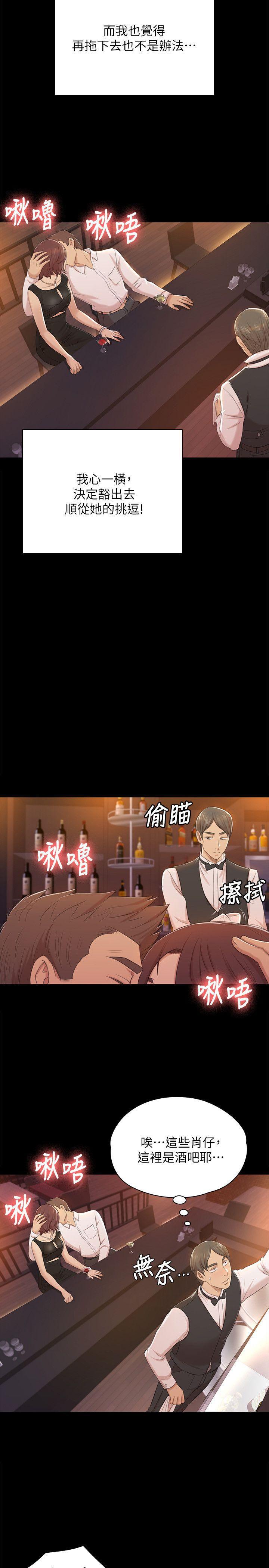 火影忍者漫画694话韩漫全集-第47话-徐科长的猛烈攻势无删减无遮挡章节图片 