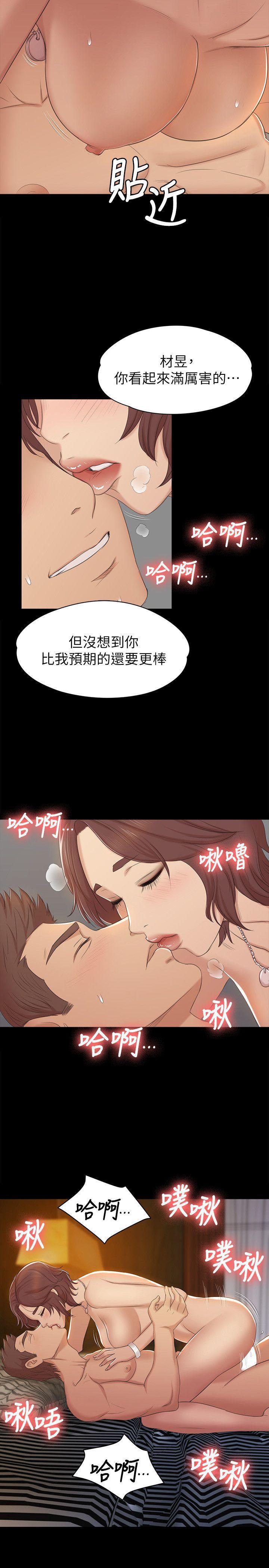 火影忍者漫画694话韩漫全集-第48话-超乎预期无删减无遮挡章节图片 