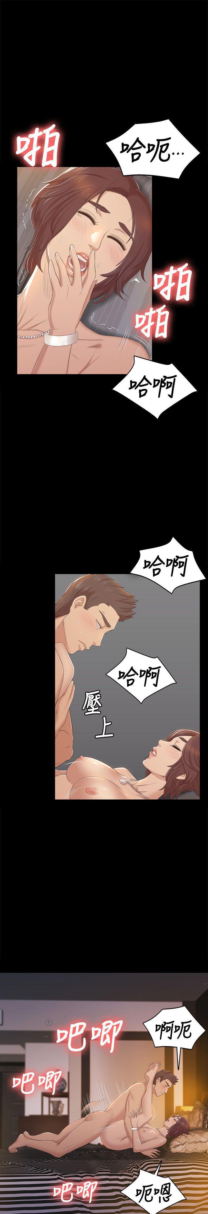 火影忍者漫画694话韩漫全集-第48话-超乎预期无删减无遮挡章节图片 