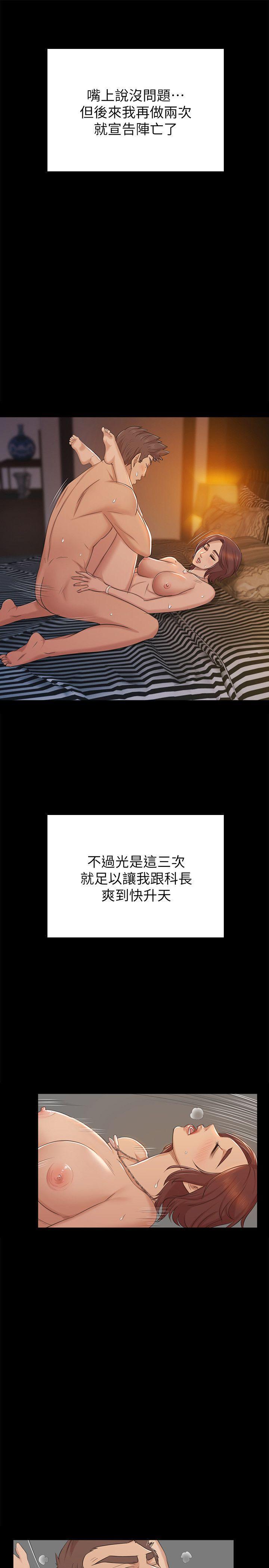 火影忍者漫画694话韩漫全集-第49话-女上司很满意无删减无遮挡章节图片 