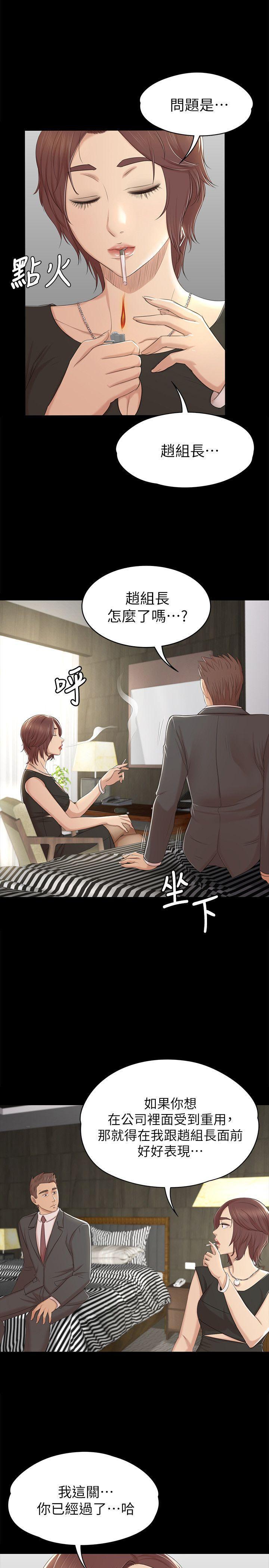 火影忍者漫画694话韩漫全集-第49话-女上司很满意无删减无遮挡章节图片 