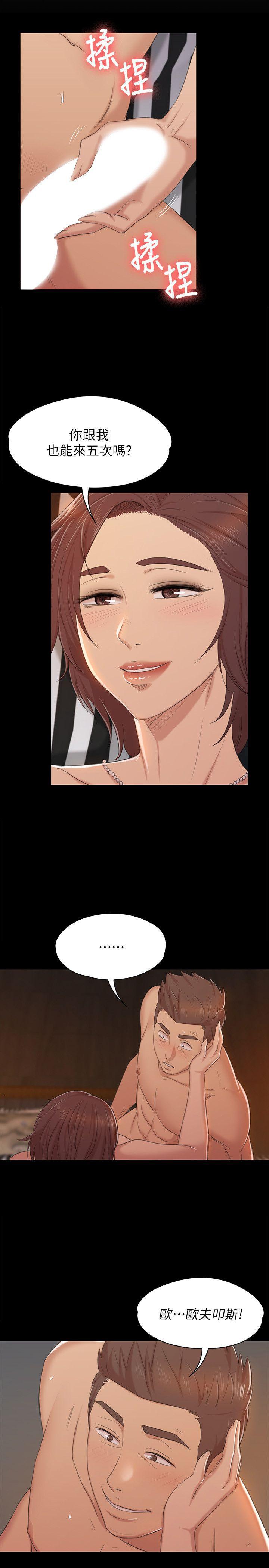 火影忍者漫画694话韩漫全集-第49话-女上司很满意无删减无遮挡章节图片 