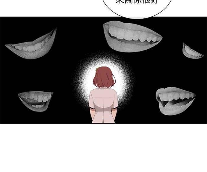 传染少女韩漫全集-第1话无删减无遮挡章节图片 