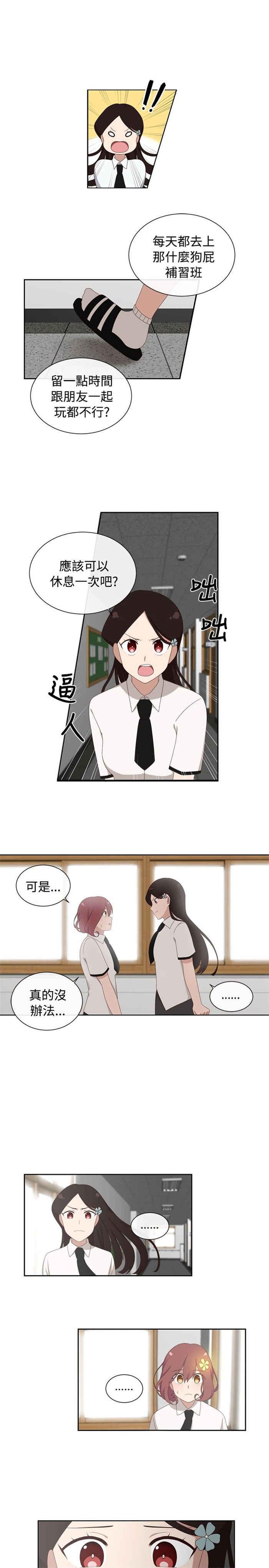 传染少女韩漫全集-第1话无删减无遮挡章节图片 